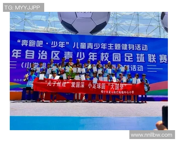 娃娃足球工程助力青少年体育发展培养未来足球人才的创新实践与探索