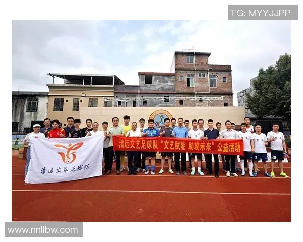 清城区足球发展新篇章青少年培养与社区联动共筑足球梦想