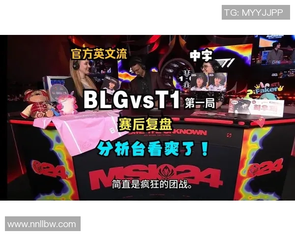 赛后复盘V5与BLG的精彩对决分析与状态评估